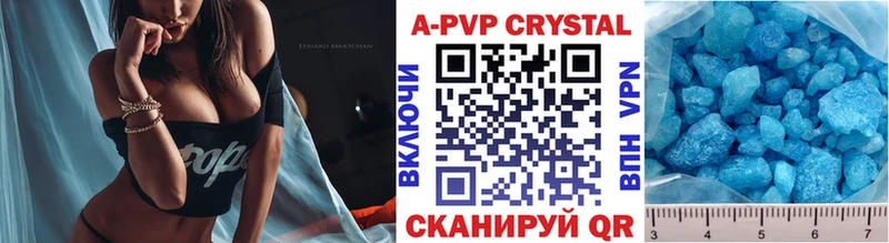 APVP Соль  Кубинка 