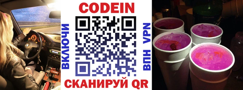 darknet клад  Кубинка  Кодеин Purple Drank 