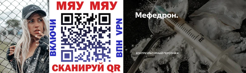 МЕФ мука  где купить   Кубинка 