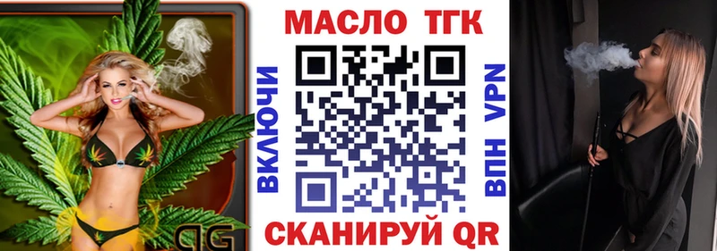 Дистиллят ТГК гашишное масло  кракен tor  Кубинка  наркота 